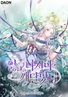Only Realized After Losing You - Manhwa, Drama, Fantasy, Josei, Romance